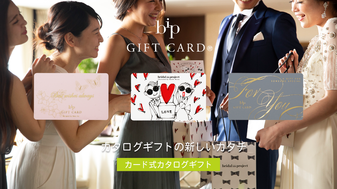【ギフト】カード式カタログギフト